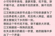 吃瓜群众在七零 穿书赵媛,赵媛的奇幻之旅